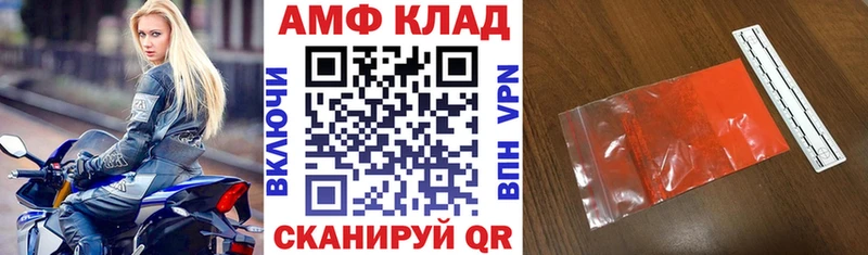 АМФЕТАМИН VHQ  блэк спрут онион  Лабинск 