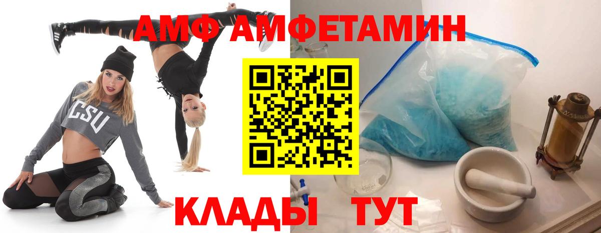 АМФЕТАМИН 97%  Вход с VPN  Amphetamine  Лабинск 