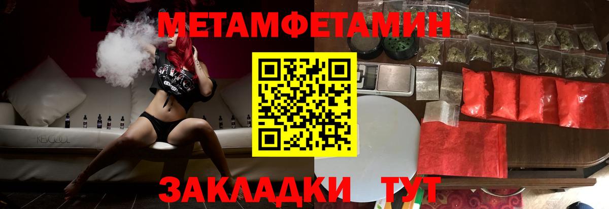 АМФЕТАМИН 97% Лабинск