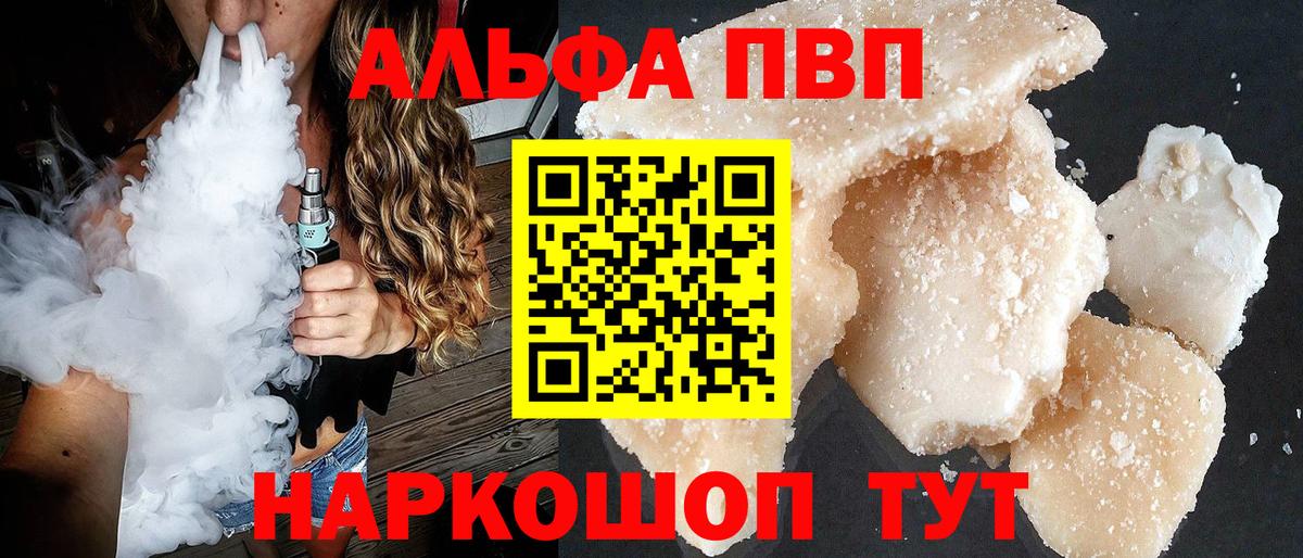 A-PVP СК КРИС  Вход с VPN  A PVP  Лабинск  Альфа ПВП мука 