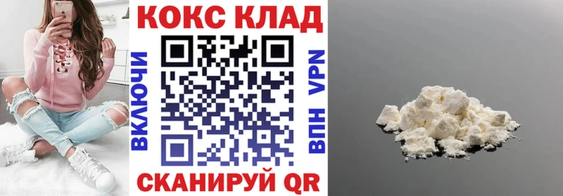 KRAKEN ссылки купить наркоту Лабинск КОКАИН Fish Scale
