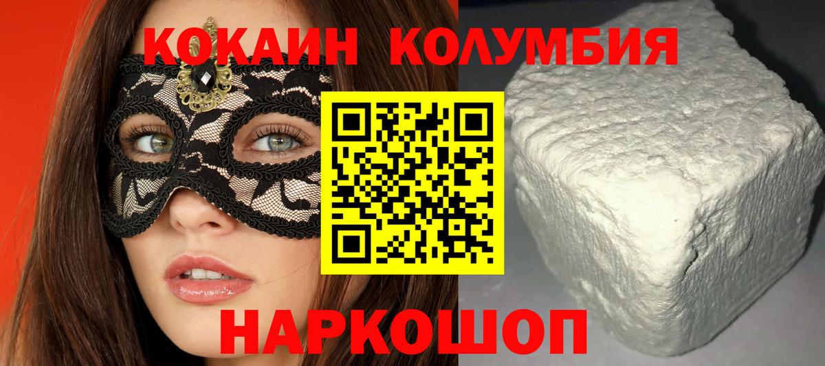 Cocaine Колумбийский Лабинск