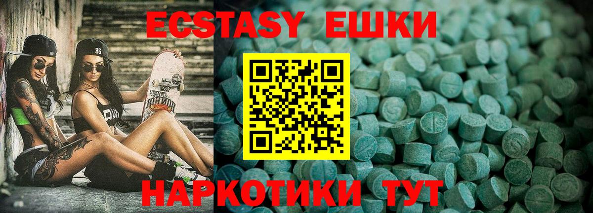 ЭКСТАЗИ 99%  Ecstasy 300 mg  Вход с VPN  ОМГ ОМГ рабочий сайт  Лабинск  ЭКСТАЗИ 