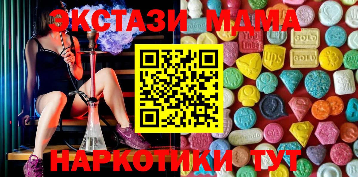 Экстази VHQ Лабинск