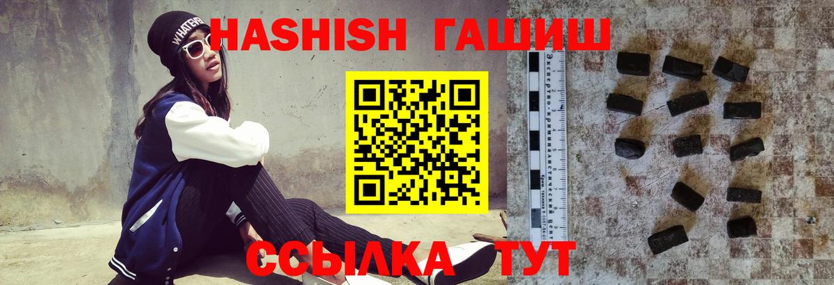 Гашиш  Вход с VPN  Лабинск  ГАШИШ 40% ТГК 