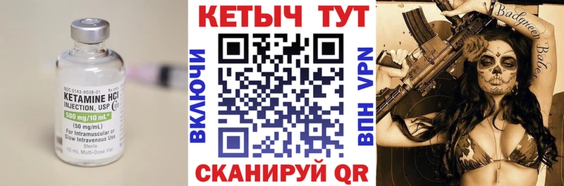 Кетамин ketamine  Лабинск 