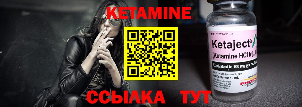 Кетамин ketamine  КЕТАМИН ketamine  Вход с VPN  Лабинск 