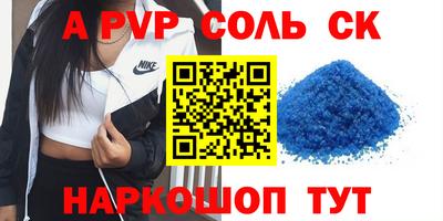 apvp Ипатово