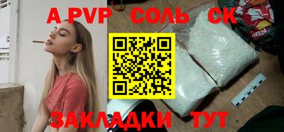 apvp Ипатово