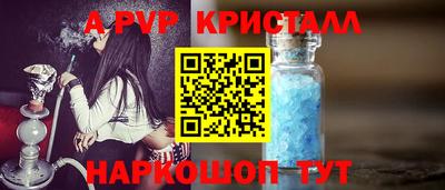 apvp Ипатово