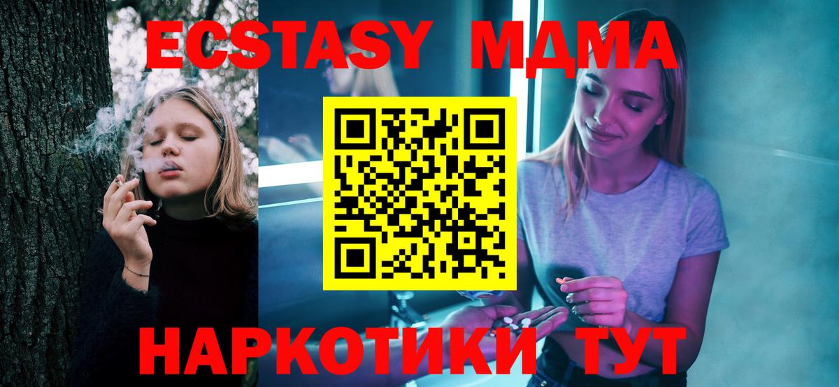 Лабинск  МДМА Molly  MDMA  Вход с VPN 