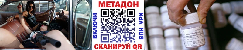kraken   Лабинск  МЕТАДОН methadone  купить закладку 