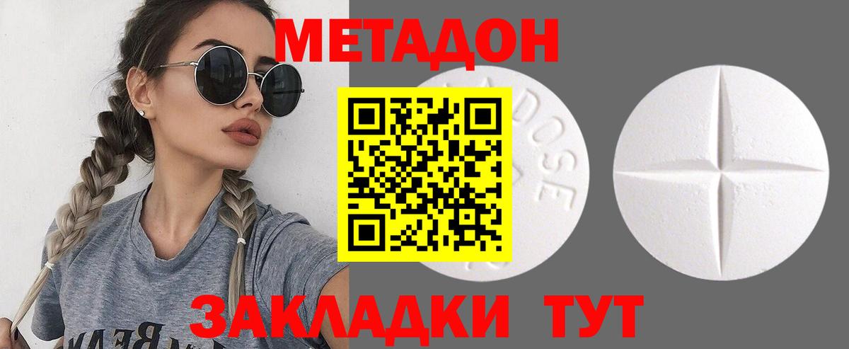 Лабинск  МЕГА сайт  Метадон мёд  Вход с VPN  Метадон methadone 