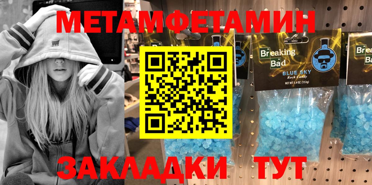 Метамфетамин Декстрометамфетамин 99.9% Лабинск