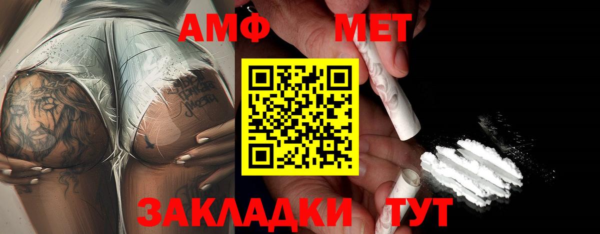 Первитин мет  Первитин мет  Лабинск  Вход с VPN 