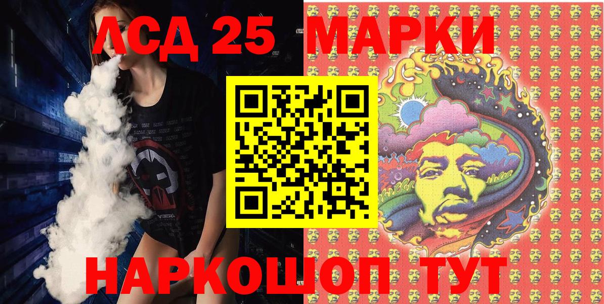 Марки 25I-NBOMe 1,5мг Лабинск