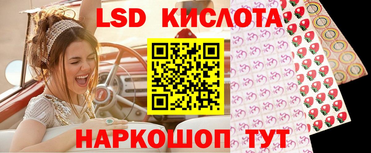 Лабинск  Марки NBOMe 1,5мг  Вход с VPN 